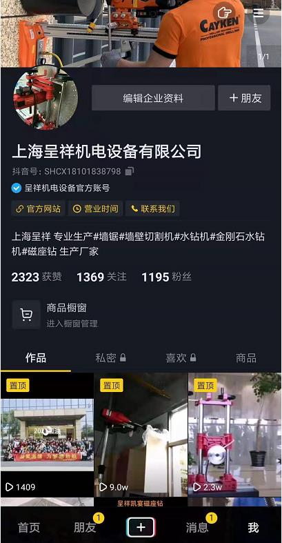 黄瓜视频下载链接的抖音官方賬號上線了！